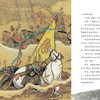 【13册】《画给儿童的孙子兵法故事》推荐7-14岁图书 历史军事知识 商品缩略图5