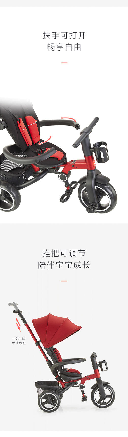 好孩子红色推骑两用儿童三轮车SR500R-G002RJPY带授权招加盟代理 商品图2