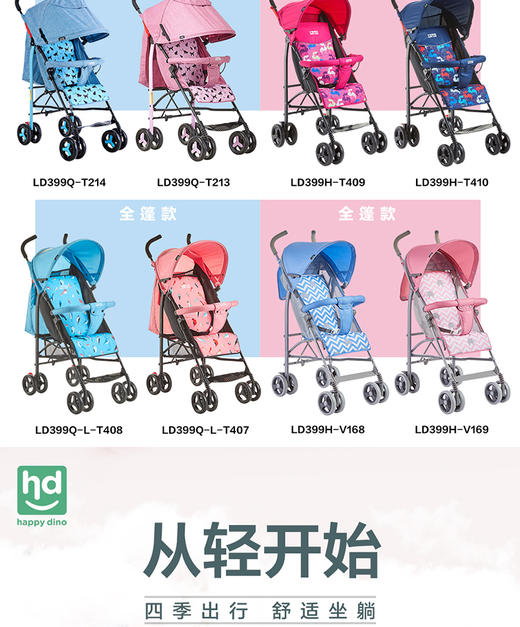 小龙哈彼婴儿车LD399H-T409JPY带授权招加盟代理 商品图3