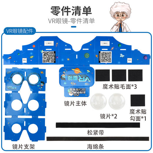 VR眼镜 商品图2