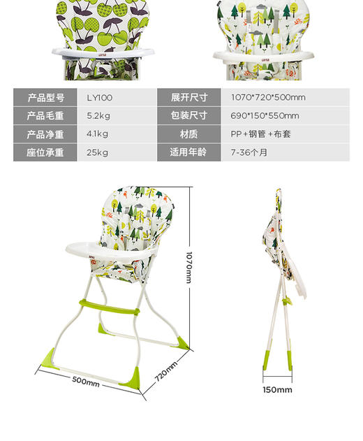 小龙哈彼儿童餐椅LY100-M150JPY带授权招加盟代理 商品图8