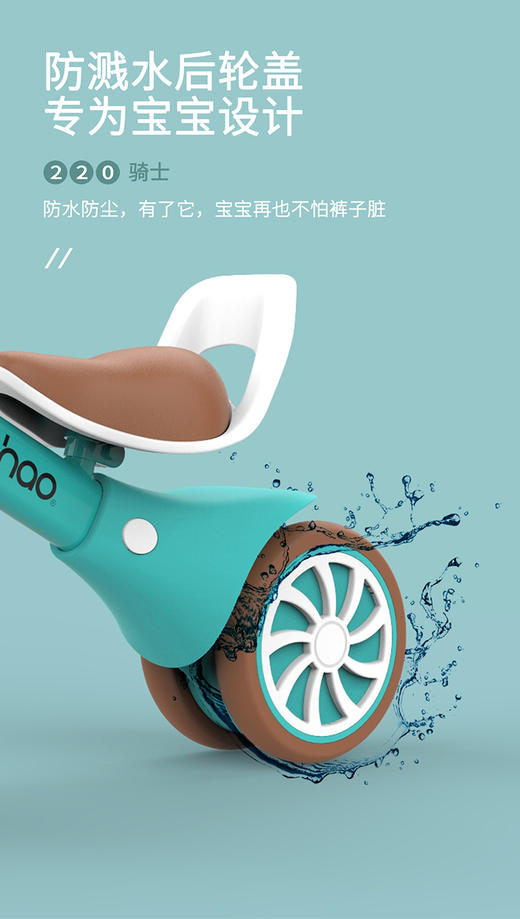 宝宝好220#骑士平衡车JPY带授权招加盟代理 商品图12