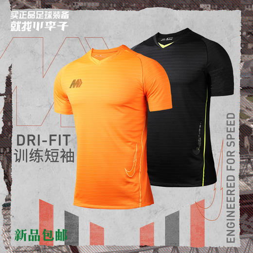 NIKE/耐克刺客logo训练短袖足球服CK5604803 商品图0