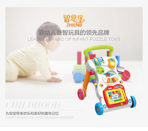 智恩堡 婴儿学步车溜娃神器玩具手推车助步车宝宝多功能音乐益智早教玩具B202JPY带授权招加盟代理 商品图1