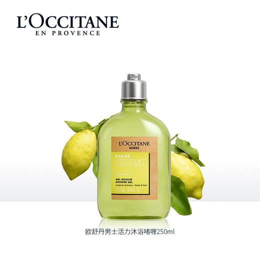 1F LOCCITANE 欧舒丹  男士活力沐浴啫喱 商品图0
