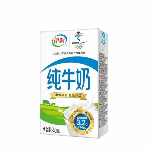 特價伊利純牛奶無菌磚250ml16日期到7月27日