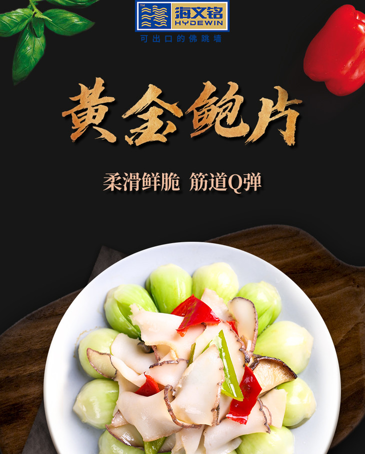 海文铭黄金螺片300g贝类海鲜水产加热即食鲍螺片