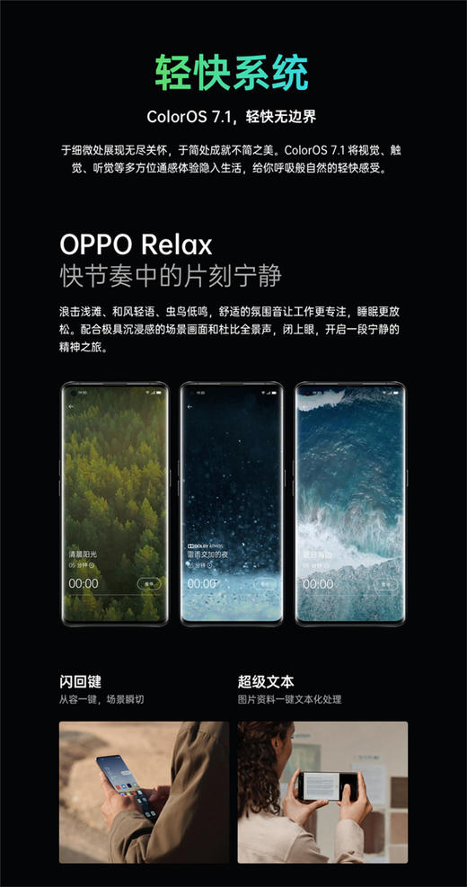 OPPO Find X2  5G全网通手机JPY带授权招加盟代理 商品图13