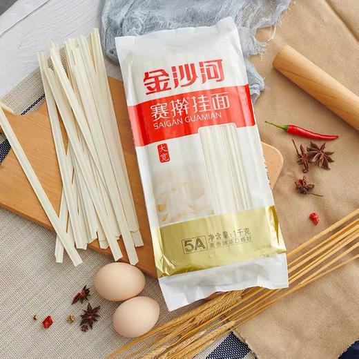 金沙河  塞擀面（大宽）1kg 商品图3