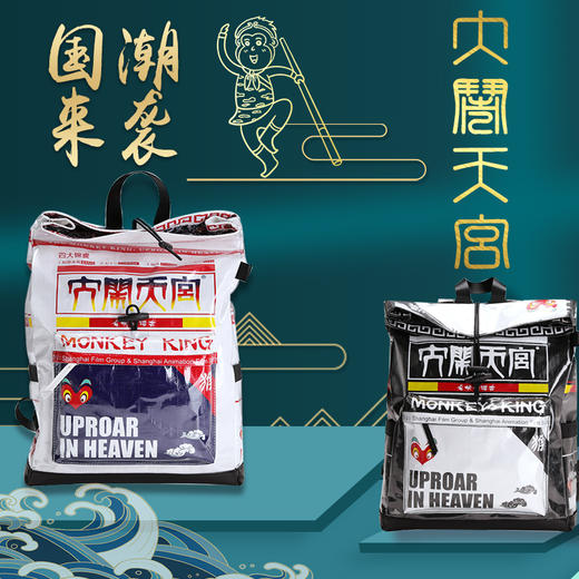 国潮新品 银座大闹天宫系列双肩包潮品背包旅行包B-20001 商品图8