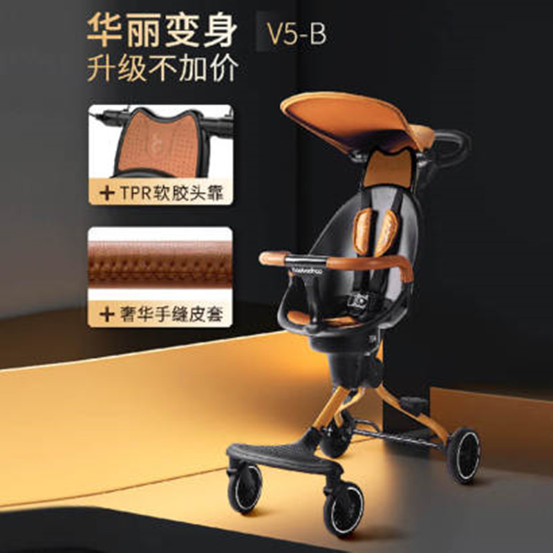 宝宝好婴儿推车遛娃神器V5-B(升级版)轻便折叠婴儿车双向遛娃JPY带授权招加盟代理