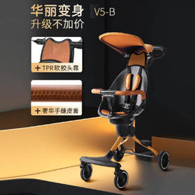 宝宝好婴儿推车遛娃神器V5-B（升级版）轻便折叠婴儿车双向遛娃JPY带授权招加盟代理