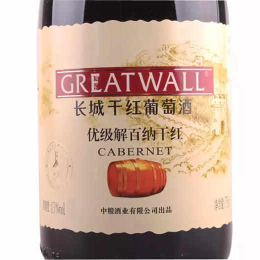 长城优级解百纳干红葡萄酒圆桶装  整箱750ml*6瓶包邮 商品图4