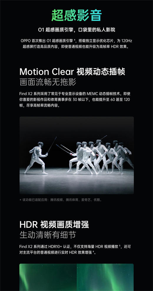 OPPO Find X2  5G全网通手机JPY带授权招加盟代理 商品图6