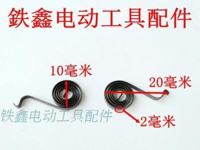 【货号01543】100角磨机盘簧配件 精品盘簧 碳刷架盘簧 商品图1