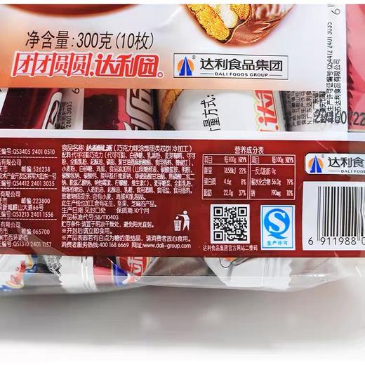 达利园巧克力派10枚300g一袋