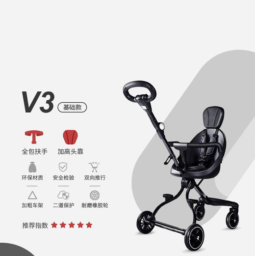 宝宝好溜娃神器v3轻便折叠婴儿车儿童双向手推车高景观婴儿推车v3JPY带授权招加盟代理 商品图3
