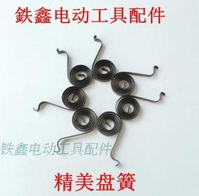 【货号01543】100角磨机盘簧配件 精品盘簧 碳刷架盘簧