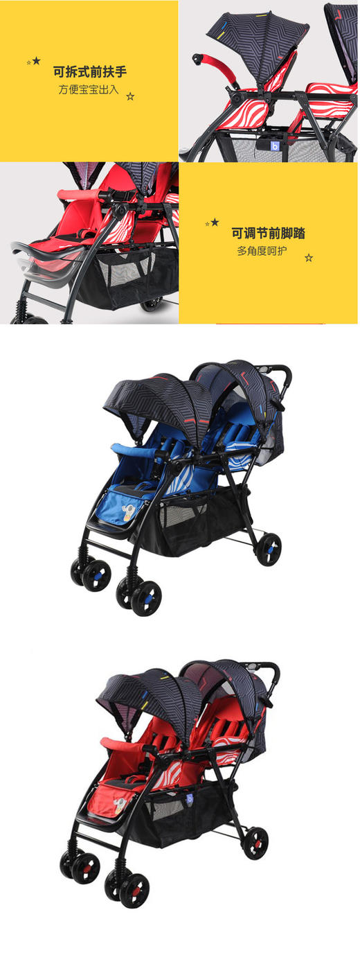 宝宝好宝宝好双胞胎婴儿推车可坐可躺可折叠双人手推车婴儿车一键收车JPY带授权招加盟代理 商品图4