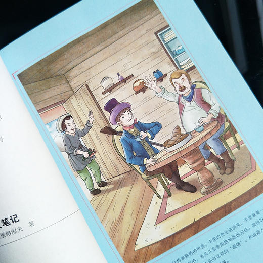 猎人笔记(励志版) 商品图3