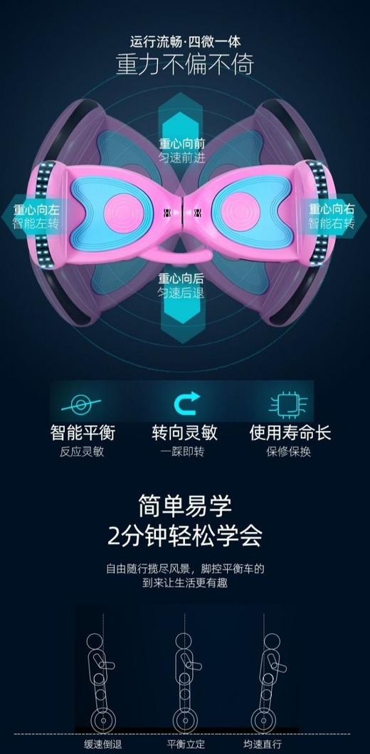 拼创 迪益威9寸智能电动儿童平衡车PC-010（宝石蓝/公主粉）JPY带授权招加盟代理 商品图3