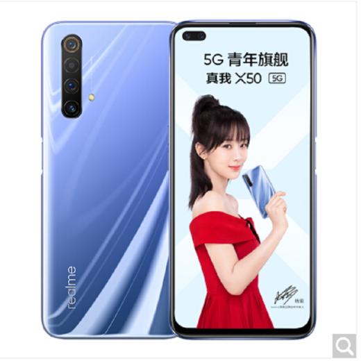 realme 真我X50 6400万变焦四摄 双模5G 高通骁龙765G 120Hz电竞屏 前置双摄JPY带授权招加盟代理 商品图1