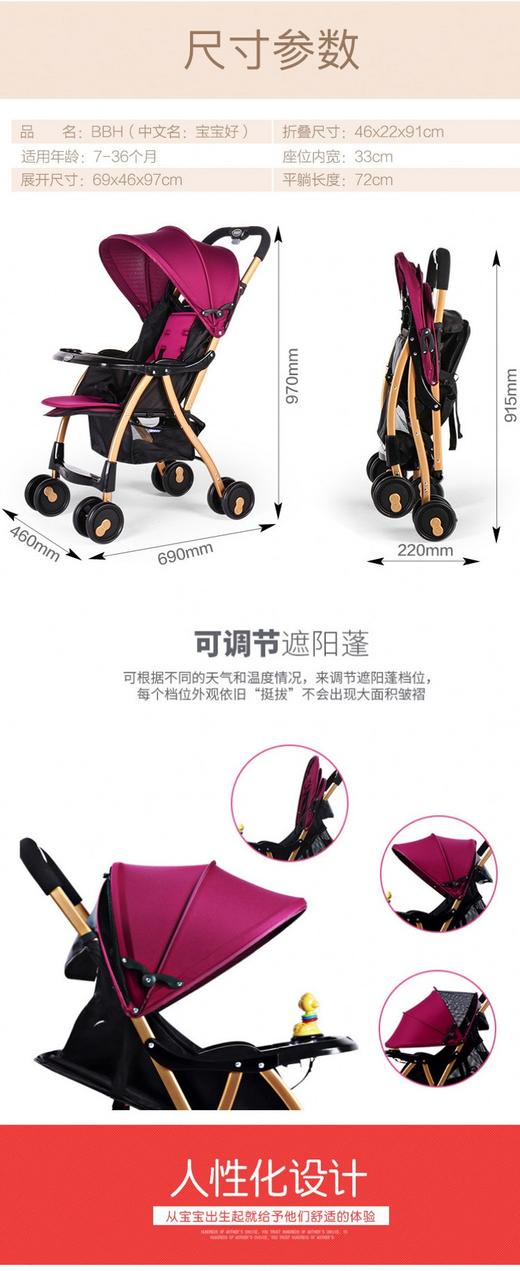 宝宝好宝宝好婴儿推车A1轻便折叠可坐躺儿童伞车宝宝手推车JPY带授权招加盟代理 商品图7