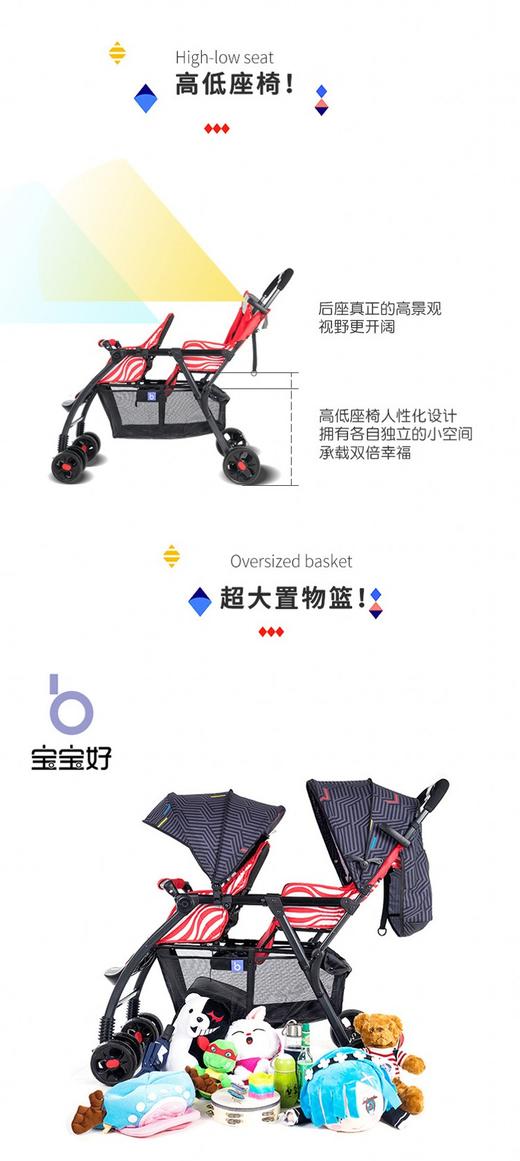 宝宝好宝宝好双胞胎婴儿推车可坐可躺可折叠双人手推车婴儿车一键收车JPY带授权招加盟代理 商品图2