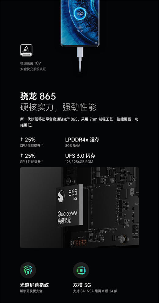 OPPO Find X2  5G全网通手机JPY带授权招加盟代理 商品图12