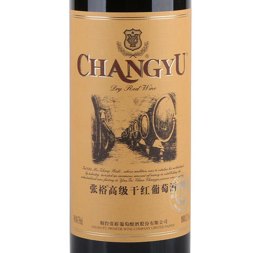 张裕高级干红葡萄酒  整箱750ml*6瓶包邮 商品图2