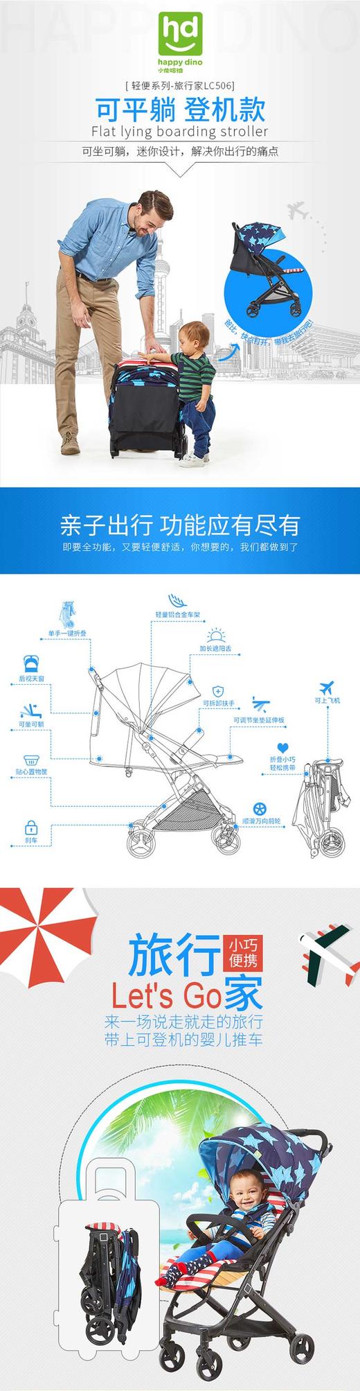 小龙哈彼婴儿推车高景观婴儿童车手推车LC506-V191纯色蓝JPY带授权招加盟代理 商品图1