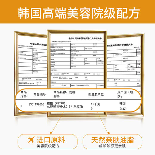 【宠粉狂欢♥】【卸妆清洁】橙净卸妆油 商品图4