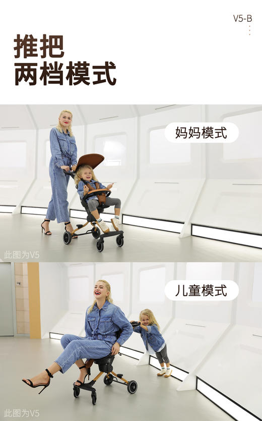 宝宝好遛娃神器V5-B手推车可折叠轻便双向婴儿推车高景观儿童溜娃JPY带授权招加盟代理 商品图7