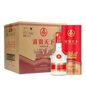 【长期有货】五粮液系列富贵天下绵纯 52度浓香型 整箱6瓶*500ml包邮