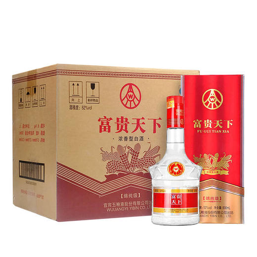 【长期有货】五粮液系列富贵天下绵纯 52度浓香型 整箱6瓶*500ml包邮 商品图0