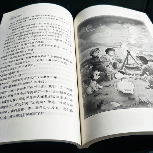 猎人笔记(励志版) 商品图2