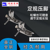 缝纫机可调宽窄止口定规压脚 平车P801 P803 导杆可调压脚全钢材质 商品缩略图0