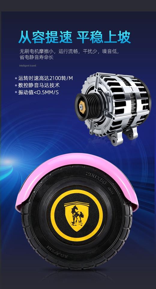 拼创 迪益威9寸智能电动儿童平衡车PC-010（宝石蓝/公主粉）JPY带授权招加盟代理 商品图4