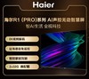 海尔（Haier）电视65R1(PRO) 商品缩略图1