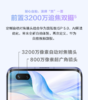 华为 HUAWEI nova 7 Pro 3200万追焦双摄 50倍潜望式变焦四摄 5G SoC芯片 全网通5G手机JPY带授权招加盟代理 商品缩略图5