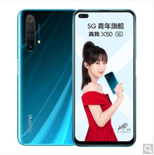 realme 真我X50 6400万变焦四摄 双模5G 高通骁龙765G 120Hz电竞屏 前置双摄JPY带授权招加盟代理 商品图0