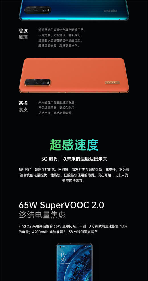 OPPO Find X2  5G全网通手机JPY带授权招加盟代理 商品图11