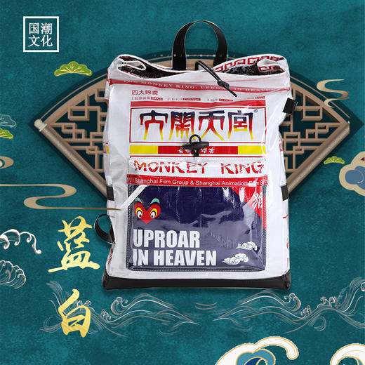 国潮新品 银座大闹天宫系列双肩包潮品背包旅行包B-20001 商品图1