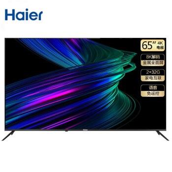 海尔（Haier）电视65R1(PRO) 商品图0