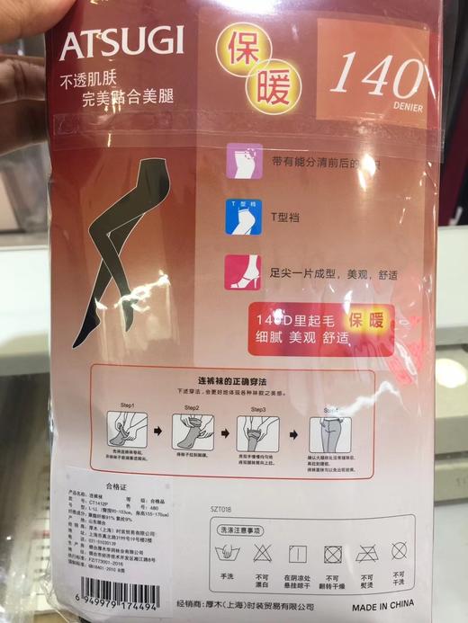 2F厚木连裤袜 商品图1