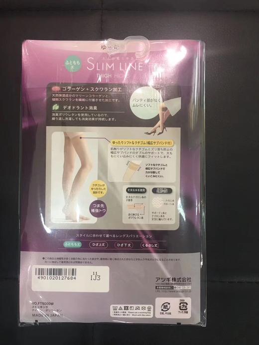 2F厚木大腿袜 商品图1