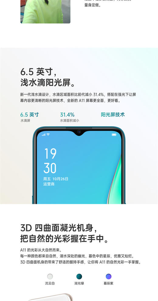 国内贸易 OPPO A11  全网通4G 全面屏拍照游戏智能手机JPY带授权招加盟代理 商品图5