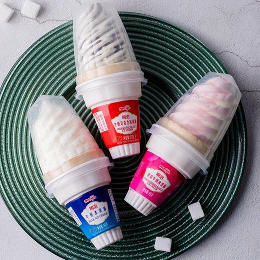 【特价8.5元/个】明治牛奶/牛奶巧克力/草莓牛奶冰淇淋(火炬筒) 商品图1