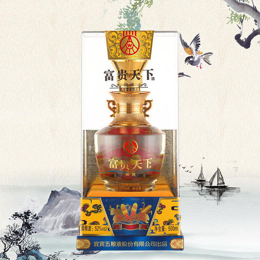 【长期有货】五粮液富贵天下御藏酒 52度浓香型 整箱6瓶*500ml包邮 商品图0