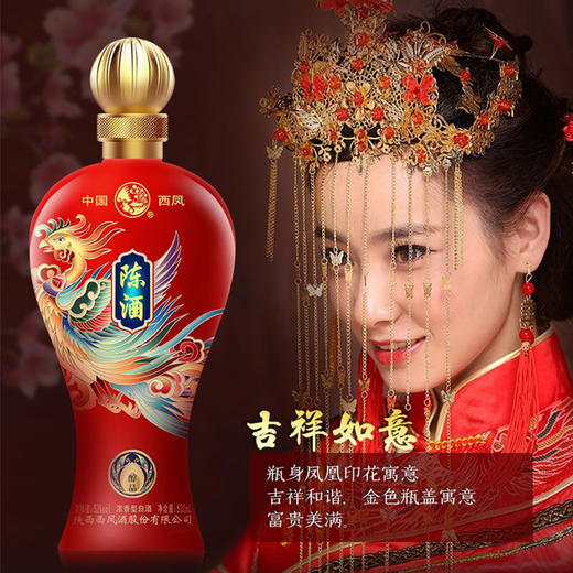 【长期有货】西凤陈酒醇品 52度浓香型 整箱6瓶*500ml包邮 商品图5